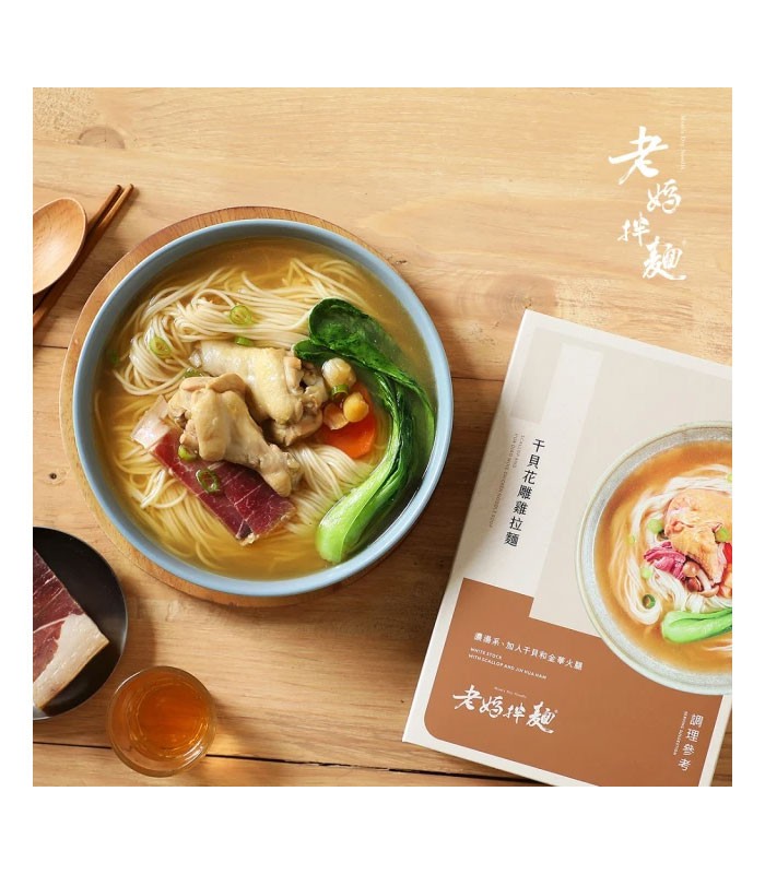 Moms Dry Noodle 老媽拌麵 - 干貝花雕雞拉麵  - 500g