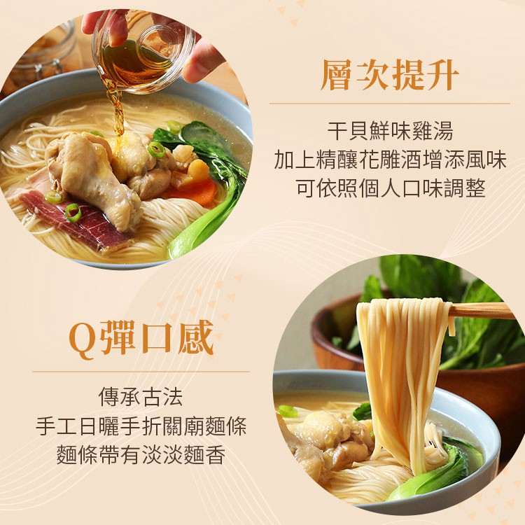 Moms Dry Noodle 老媽拌麵 - 干貝花雕雞拉麵  - 500g