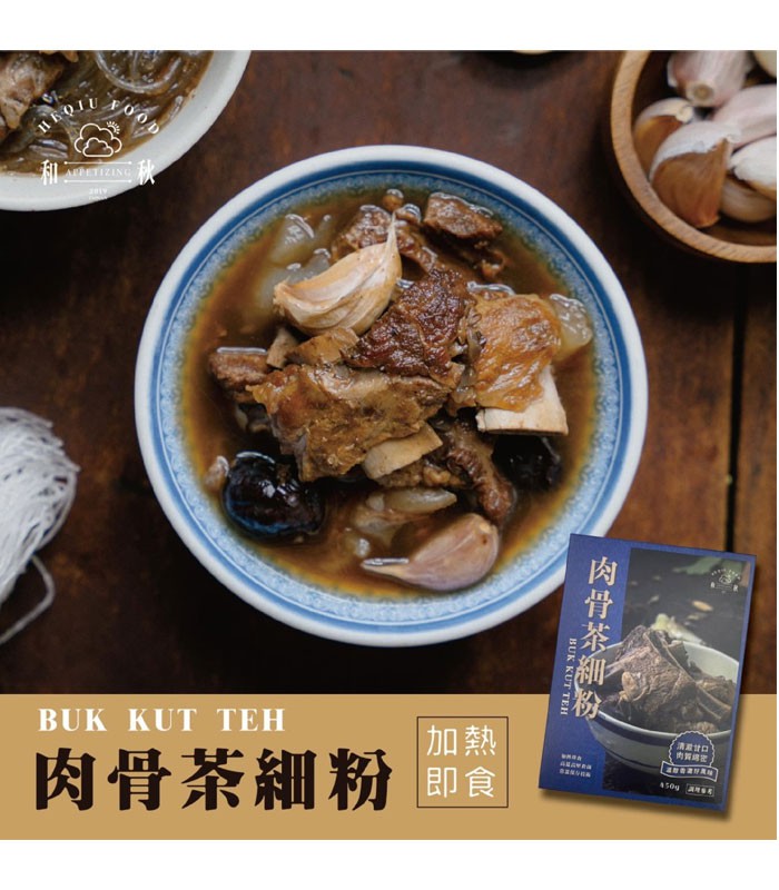 湯 / 乾拌麵 - 和秋 肉骨茶細粉  - 450gX2盒
