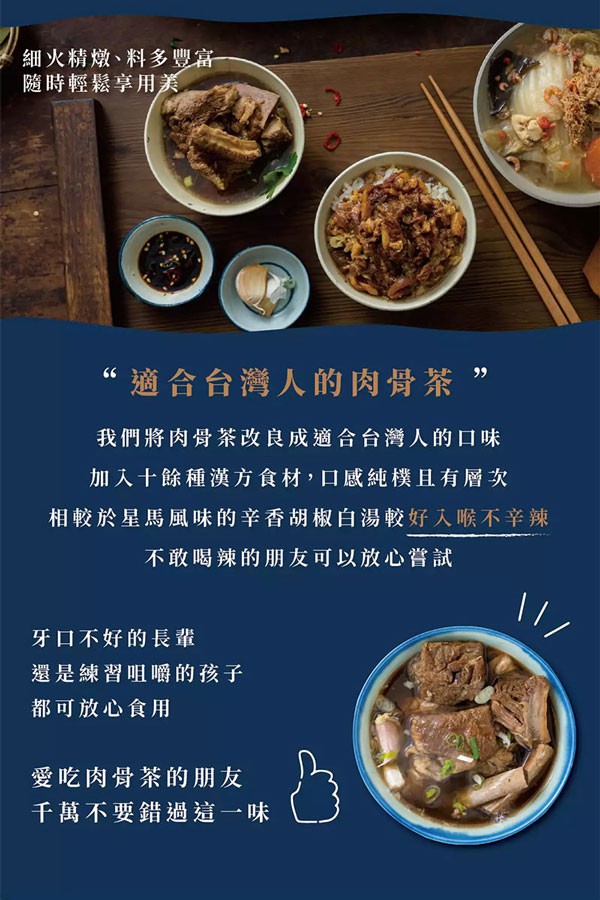 湯 / 乾拌麵 - 和秋 肉骨茶細粉  - 450gX2盒