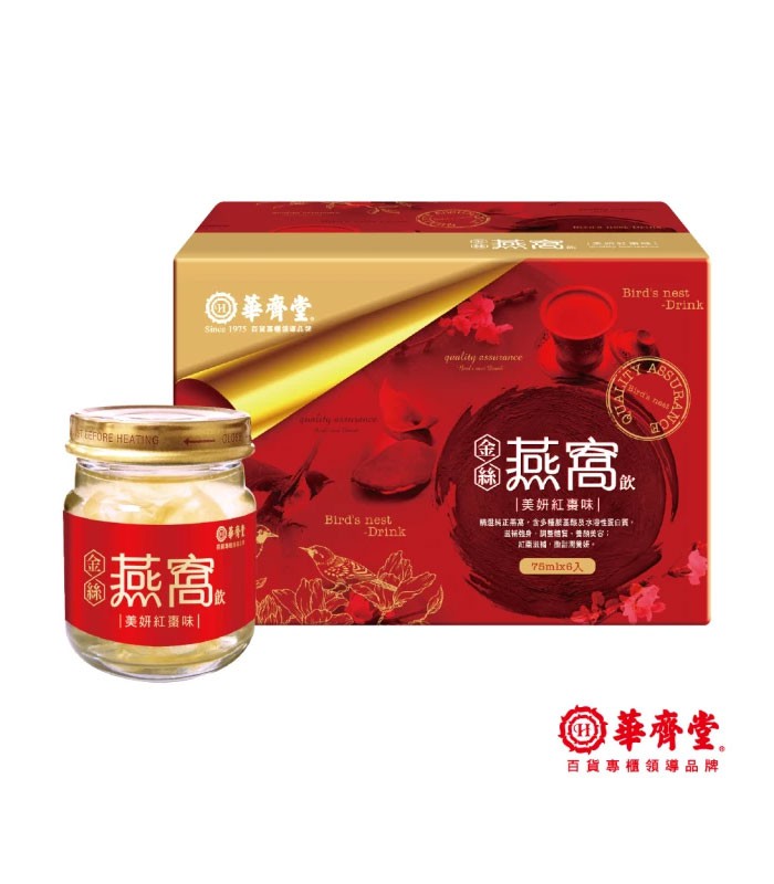 MyHuo Recommended Snacks 買貨推薦零食 - 華齊堂 金絲燕窩飲-美妍紅棗味  - 1盒