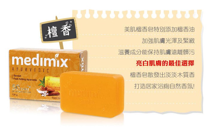 MYHUO LifeStyle 買貨生活 - Medimix 綠寶石皇室藥草浴美肌皂 - 125g