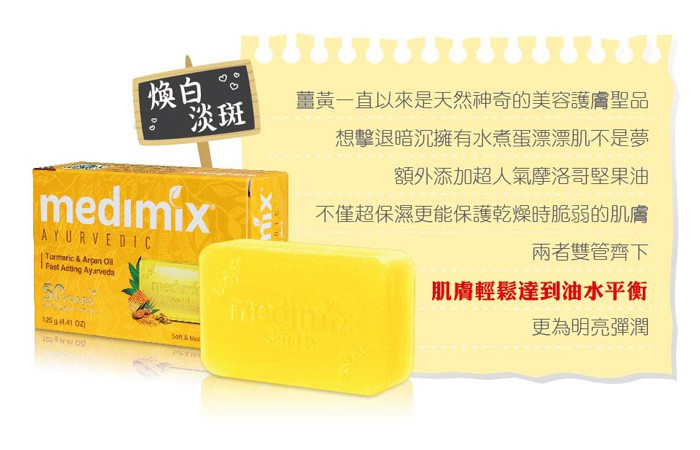 MYHUO LifeStyle 買貨生活 - Medimix 綠寶石皇室藥草浴美肌皂 - 125g