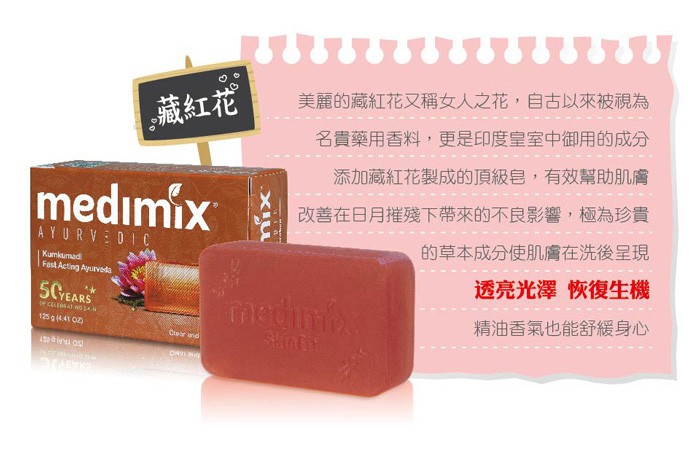MYHUO LifeStyle 買貨生活 - Medimix 綠寶石皇室藥草浴美肌皂 - 125g