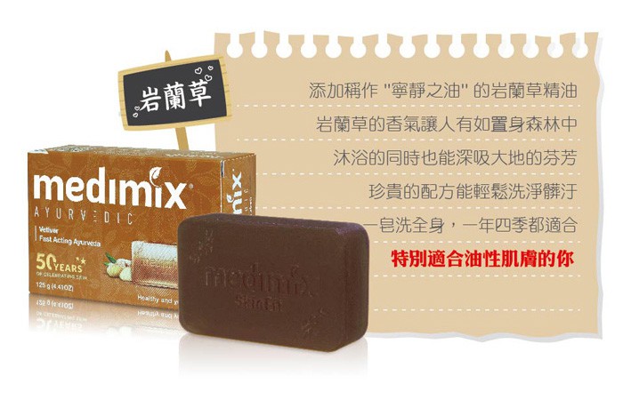 MYHUO LifeStyle 買貨生活 - Medimix 綠寶石皇室藥草浴美肌皂 - 125g