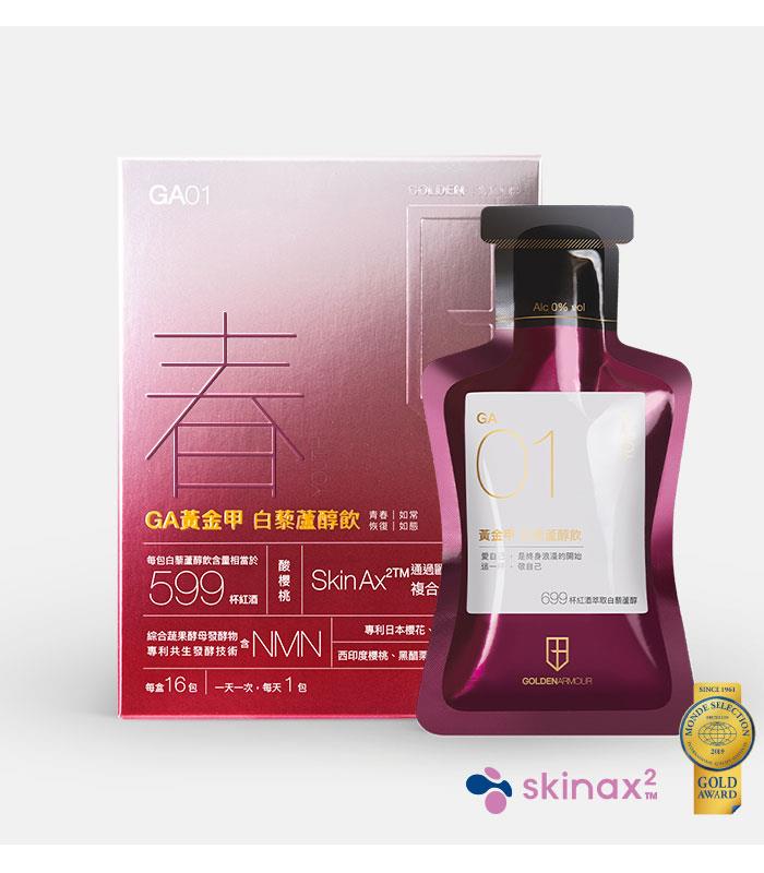 GA黃金甲 - GA黃金甲白藜蘆醇飲  - 16包