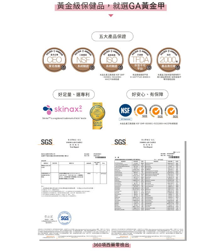 GA黃金甲 - GA黃金甲GABA睿智膏  - 30包
