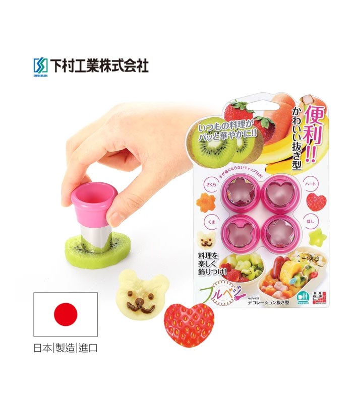 MYHUO Sundries 買貨小東西 - Shimomura蔬果餅乾造型烘焙模具(FV-623)  - 1入