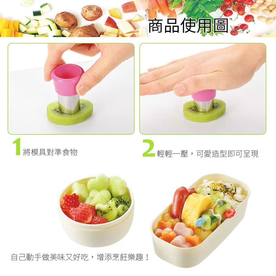MYHUO Sundries 買貨小東西 - Shimomura蔬果餅乾造型烘焙模具(FV-623)  - 1入
