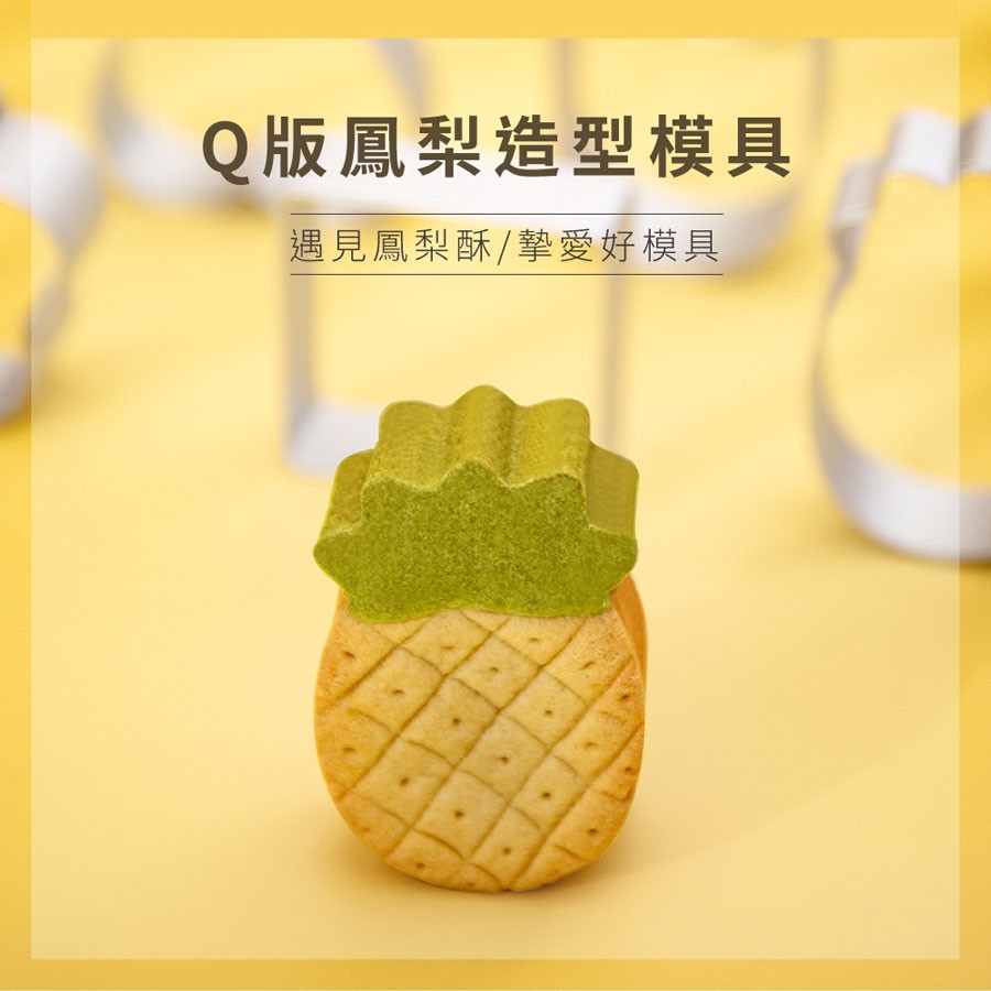 MYHUO Sundries 買貨小東西 - 鳳梨造型加厚模具10入組  - 1入