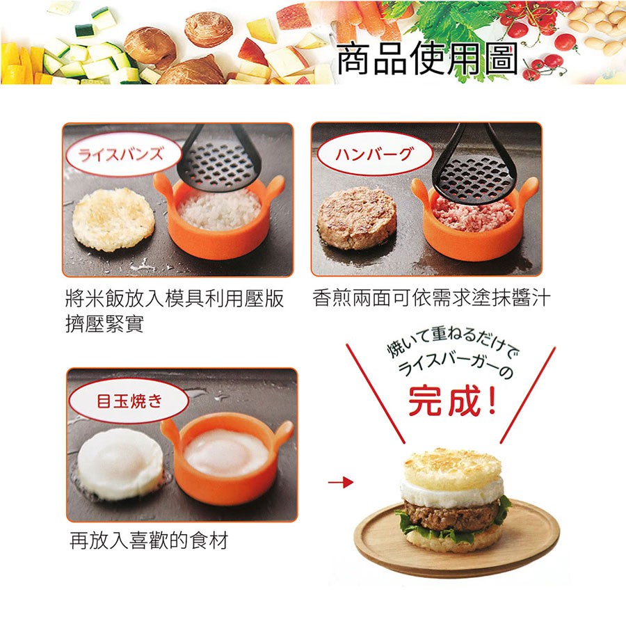 MYHUO Sundries 買貨小東西 - Shimomura 米漢堡製作耐熱模具套組(YP-212)  - 1入