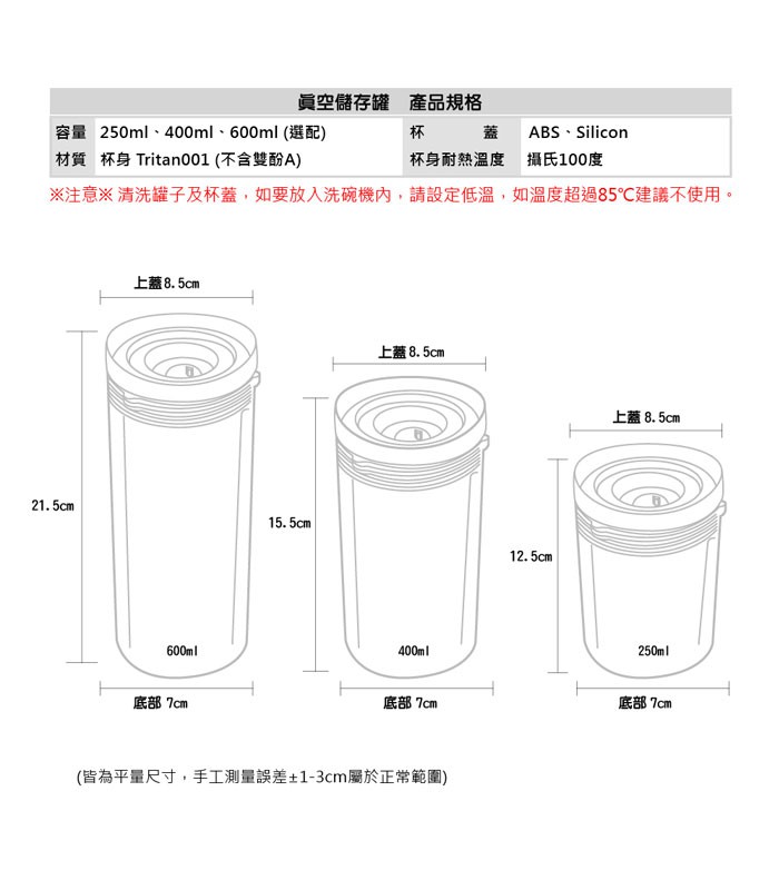MYHUO Sundries 買貨小東西 - OZEN-TS 真空Tritan儲存罐套裝  - 1組