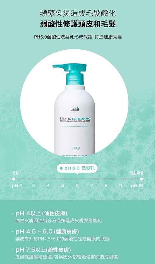 MYHUO LifeStyle 買貨生活 - La dor 拉朵爾 LPP角蛋白洗髮乳  - 530ml