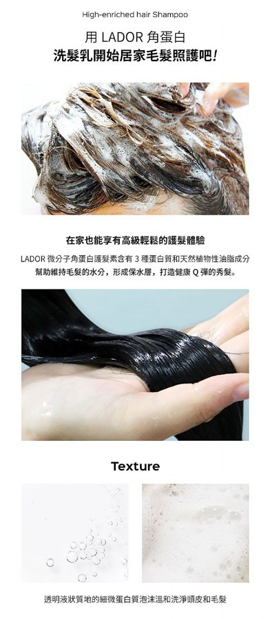 MYHUO LifeStyle 買貨生活 - La dor 拉朵爾 LPP角蛋白洗髮乳  - 530ml