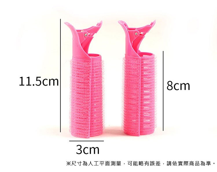 MYHUO Sundries 買貨小東西 - 鴨嘴造型空氣瀏海自黏捲髮器  - 2入
