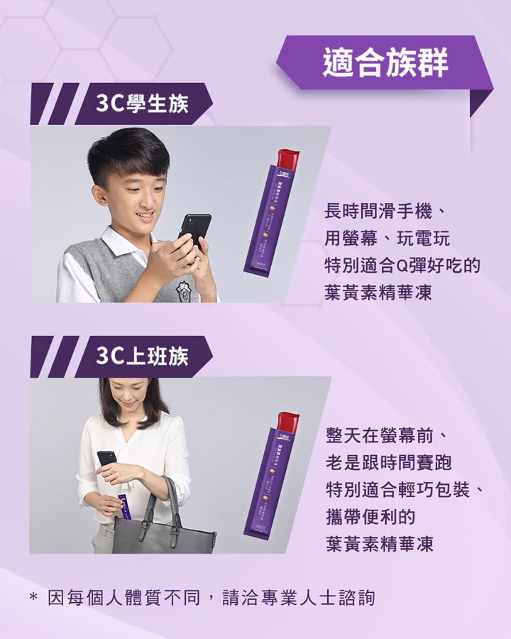 BRAND’S 白蘭氏 - 葉黃素精華凍  - 15gX21入