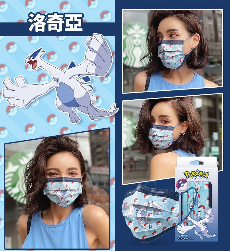 Medical mask 口罩 - 親親JIUJIU 成人醫用口罩(寶可夢第三波) - 10入