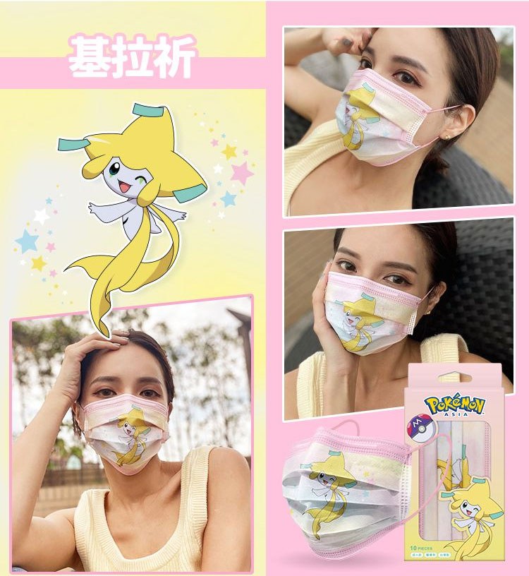 Medical mask 口罩 - 親親JIUJIU 成人醫用口罩(寶可夢第三波) - 10入