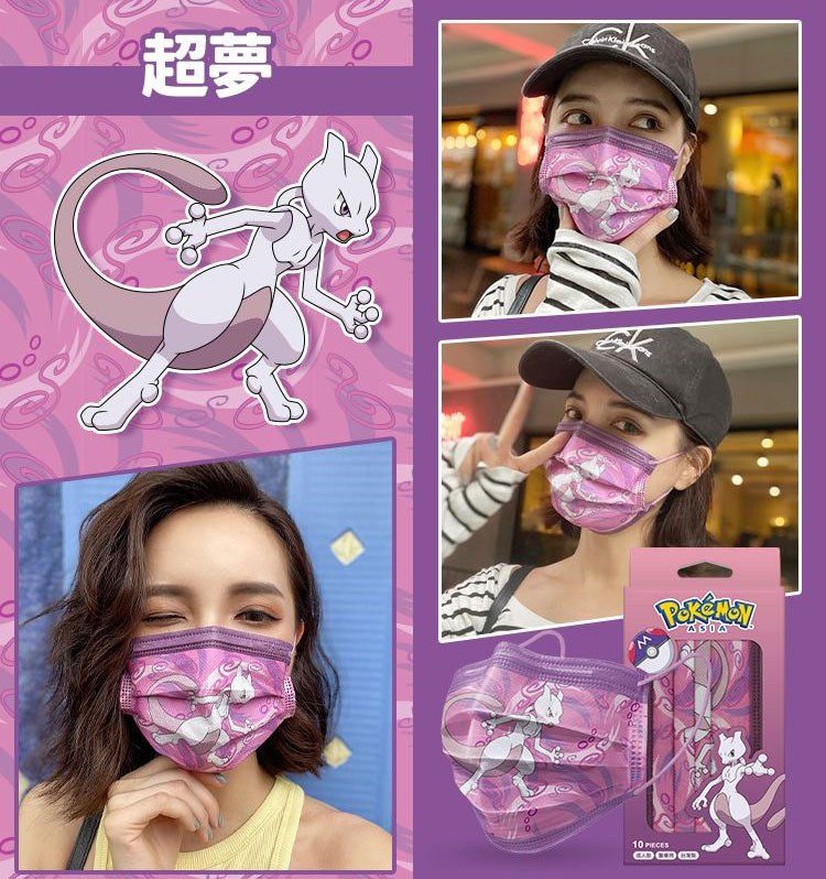 Medical mask 口罩 - 親親JIUJIU 成人醫用口罩(寶可夢第三波) - 10入