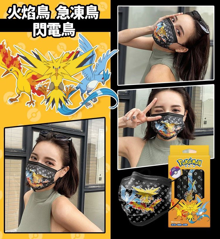 Medical mask 口罩 - 親親JIUJIU 成人醫用口罩(寶可夢第三波) - 10入