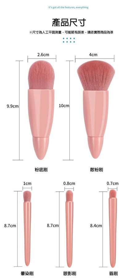 MYHUO Makeup Collection 買貨彩妝 - 便攜式隨身化妝刷  - 1組