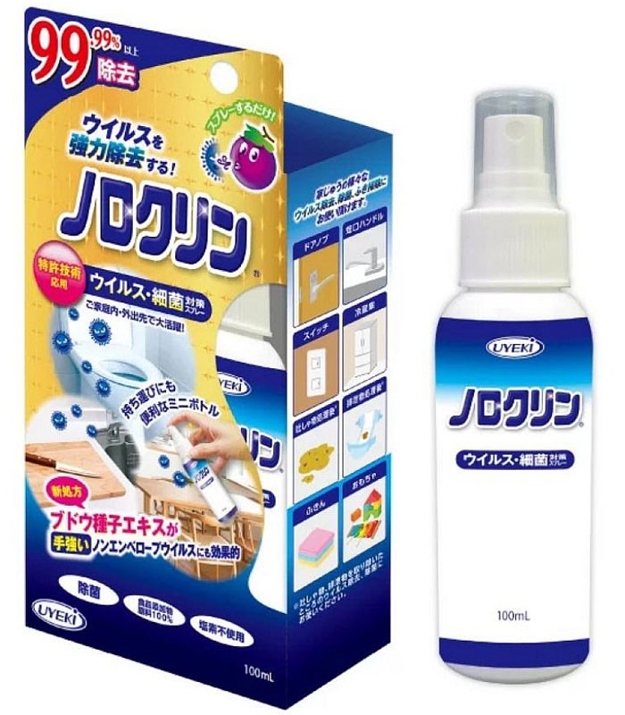 MYHUO Sundries 買貨小東西 - UYEKI 攜帶式抗菌噴霧  - 100ml