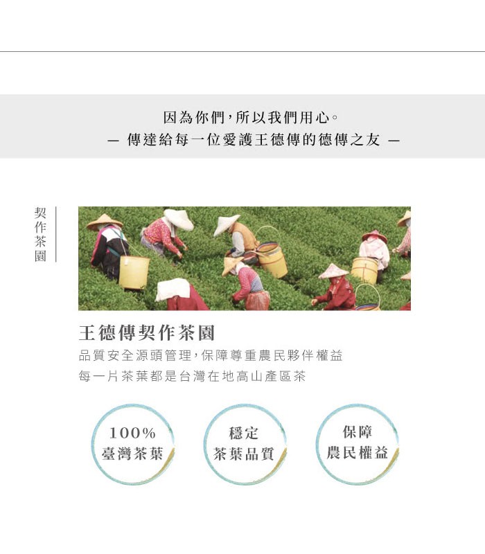 MyHuo Recommended Snacks 買貨推薦零食 - 王德傳 凍頂烏龍  - 150g