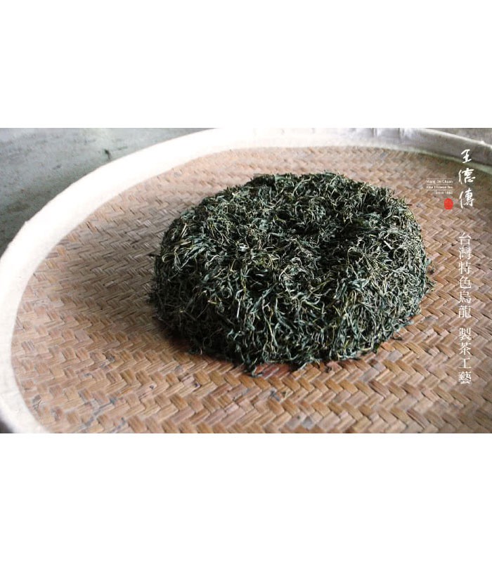 MyHuo Recommended Snacks 買貨推薦零食 - 王德傳 凍頂烏龍  - 150g