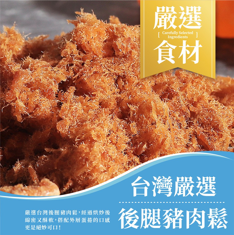 HiWalk 海邊走走 - 肉鬆愛餡蛋捲(保期短不送大陸)  - 2pcs*8入
