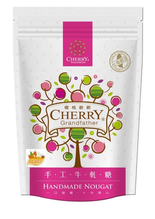 Cherry-Grandfather 櫻桃爺爺 - 金萱烏龍牛軋糖  - 100g