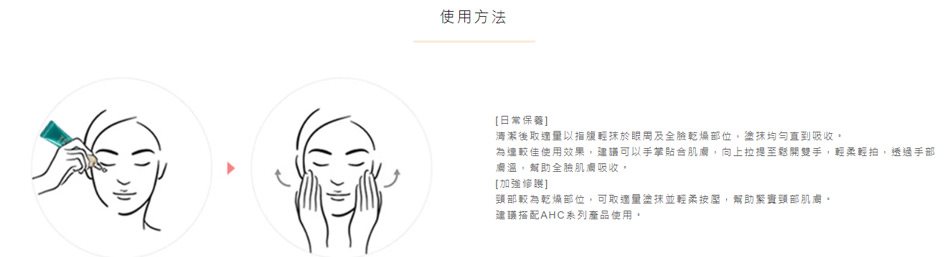A.H.C - 逆時空EGF超緊致全臉眼霜  - 30ml