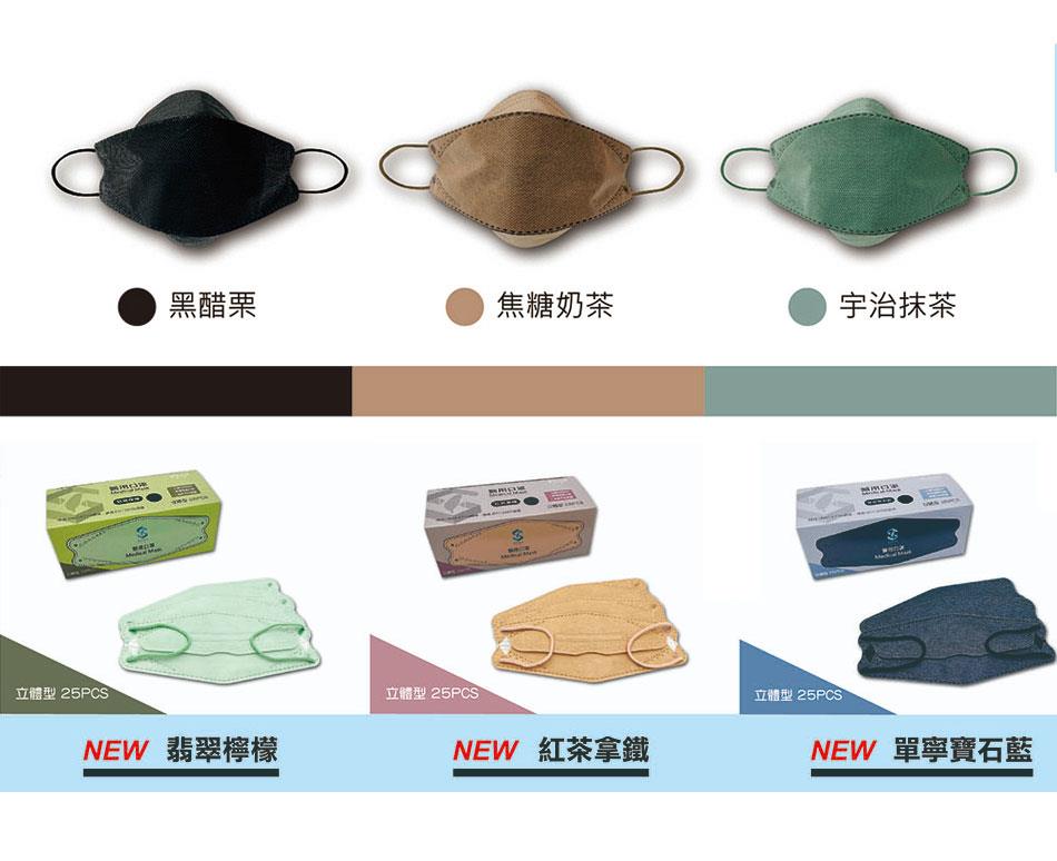 Medical mask 口罩 - 善存 成人立體型醫用口罩 - 25入