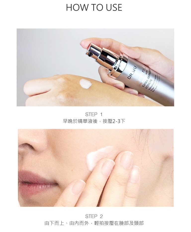 DR.WU 達爾膚 - 超逆齡修復精華乳  - 50ml