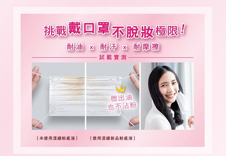 SOFINA 蘇菲娜 - 零瑕瓷光恆久粉底液 - OC03 - 30g