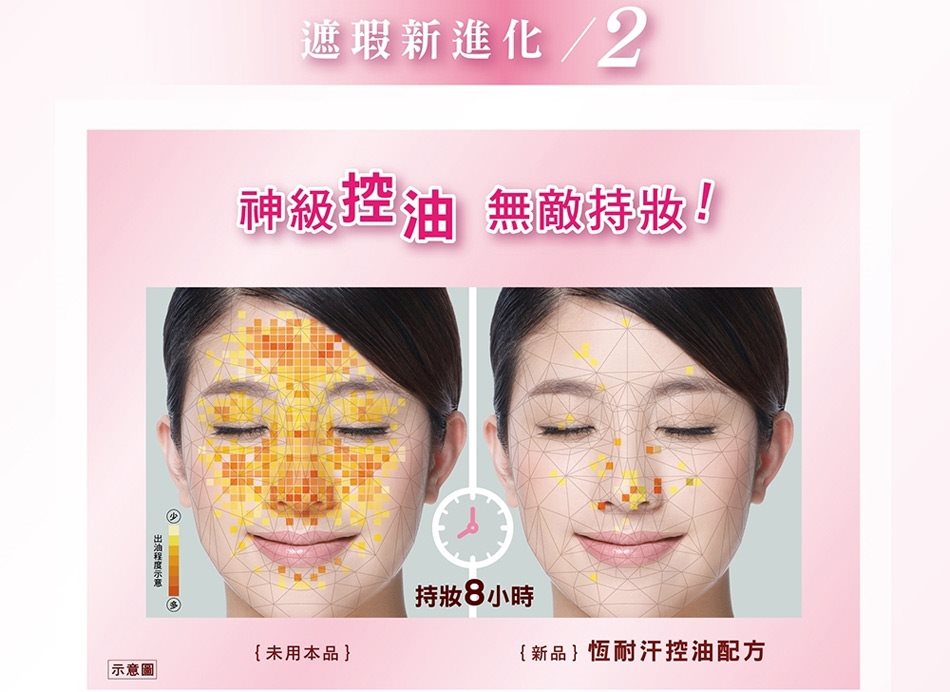 SOFINA 蘇菲娜 - 零瑕瓷光恆久粉底液 - OC03 - 30g