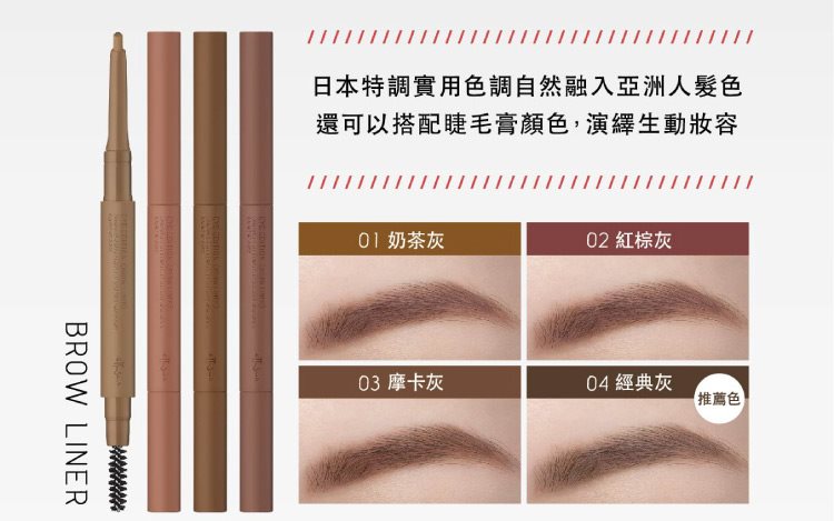 ettusais 艾杜紗 - 絕不失手眉筆 - 0.3g