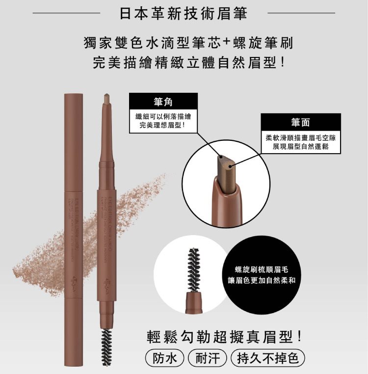 ettusais 艾杜紗 - 絕不失手眉筆 - 0.3g
