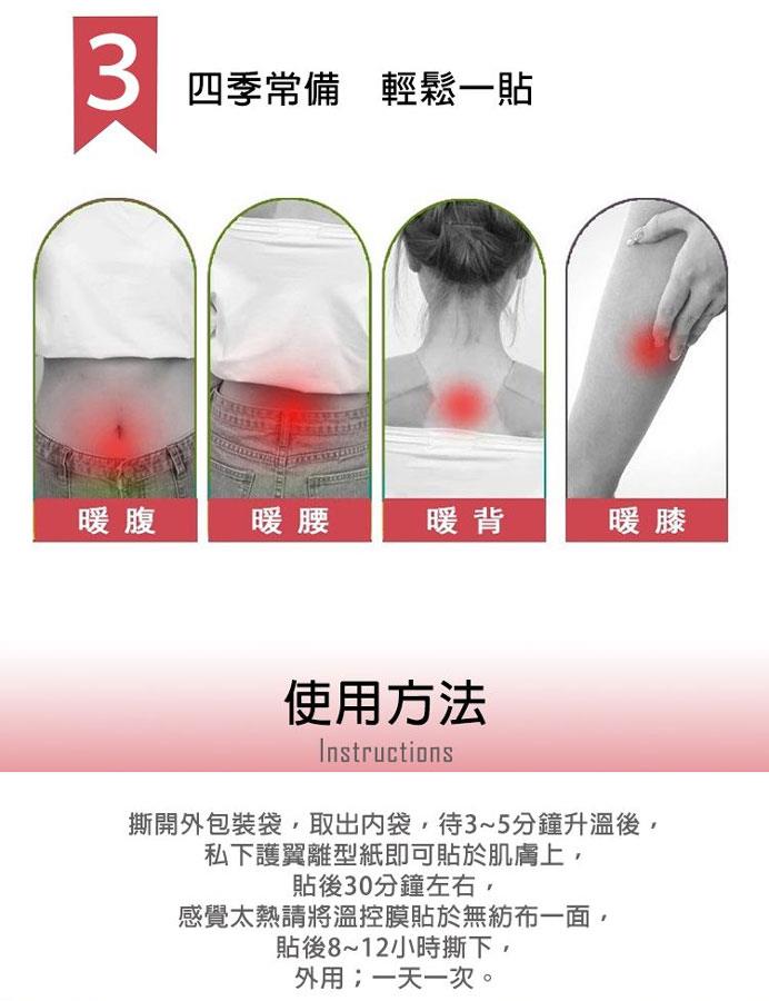 MYHUO LifeStyle 買貨生活 - COOLFCA 熱式 - 暖宮貼 - 5入