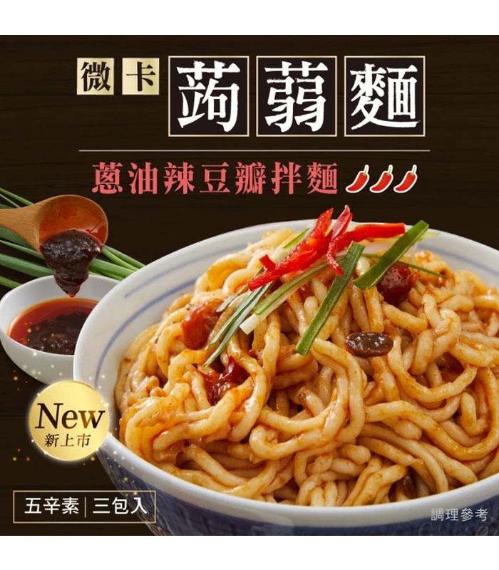 微卡 - iFit 微卡蒟蒻拌麵 - 3入