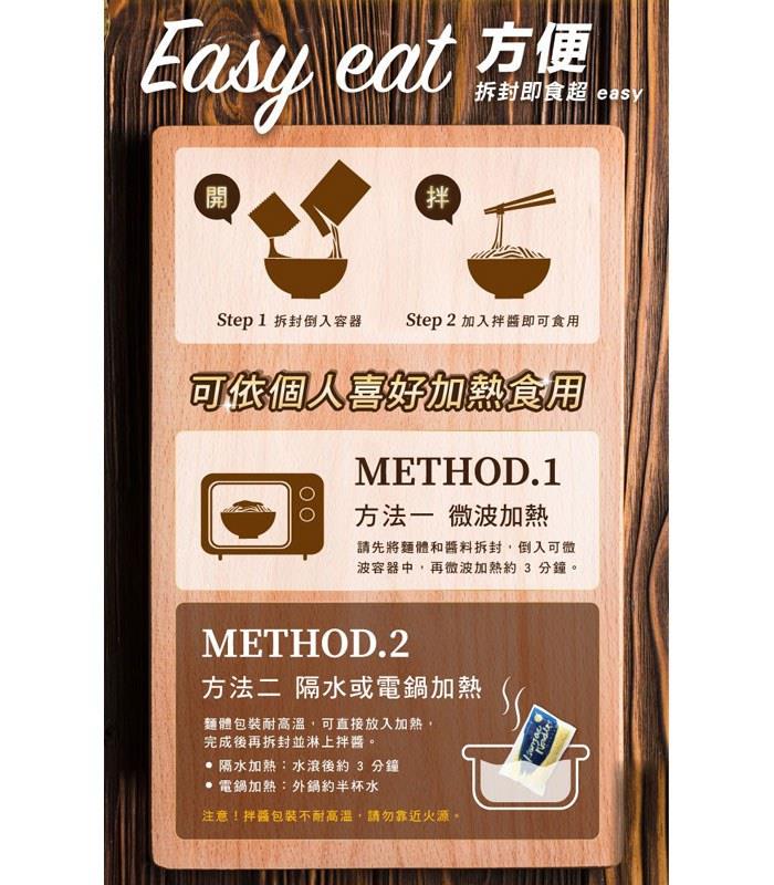 微卡 - iFit 微卡蒟蒻拌麵 - 3入