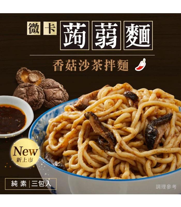 微卡 - iFit 微卡蒟蒻拌麵 - 3入