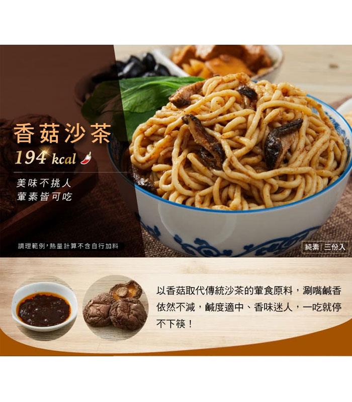 微卡 - iFit 微卡蒟蒻拌麵 - 3入