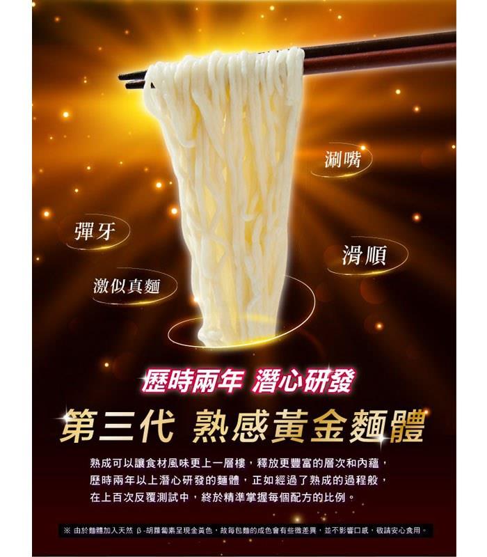微卡 - iFit 微卡蒟蒻拌麵 - 3入