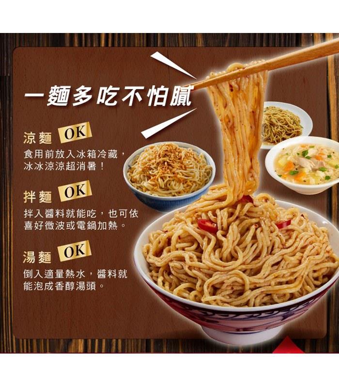 微卡 - iFit 微卡蒟蒻拌麵 - 3入