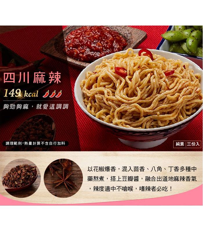微卡 - iFit 微卡蒟蒻拌麵 - 3入
