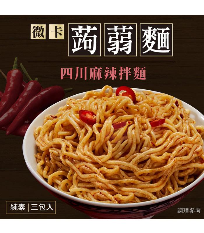 微卡 - iFit 微卡蒟蒻拌麵 - 3入