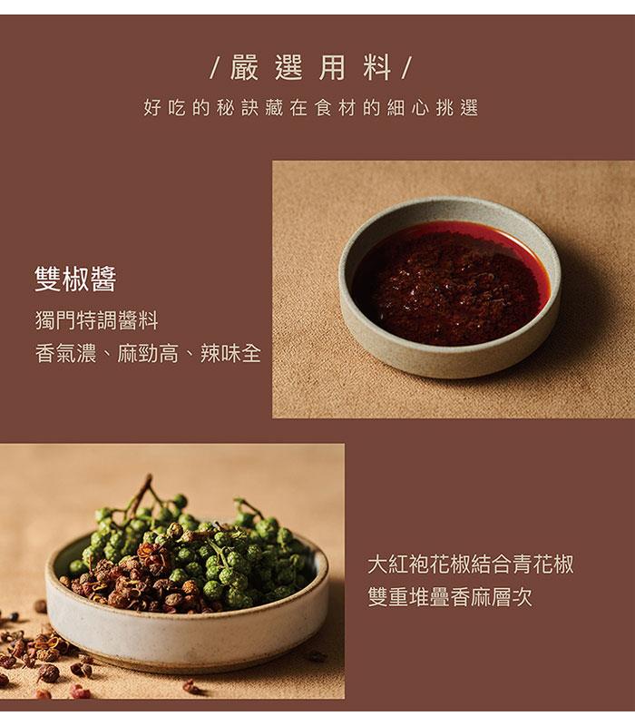 賈以食日 - 雙椒麵  - 4入