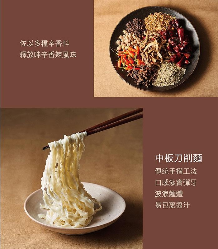 賈以食日 - 雙椒麵  - 4入