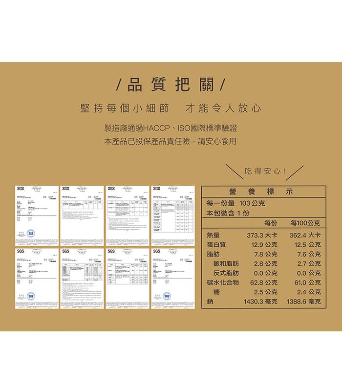賈以食日 - 雙椒麵  - 4入
