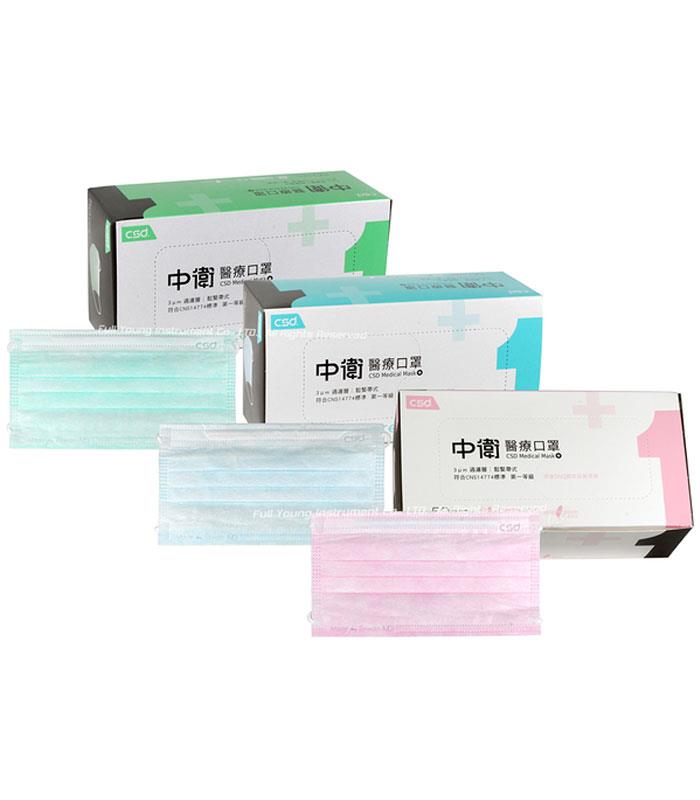 Medical mask 口罩 - 中衛 一級醫療口罩 - 50入